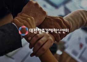 대전혁신센터, 한국사회투자와 업무협약 체결
