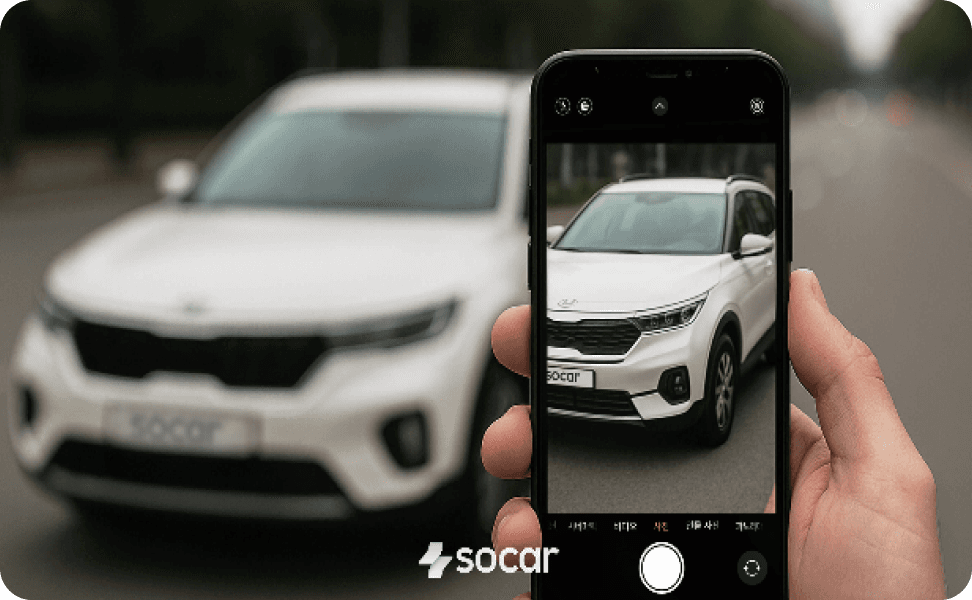 쏘카 차량 이용