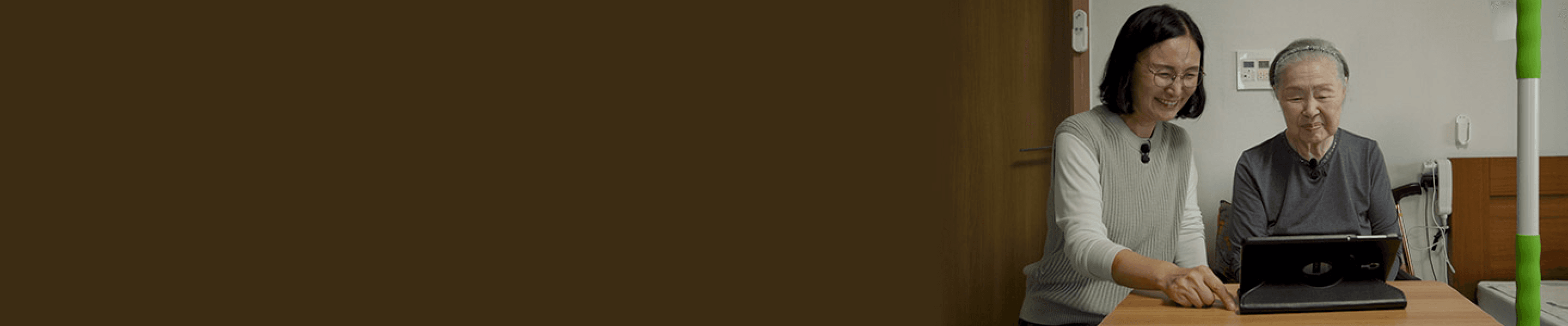 함께하는 사람들 히어로 이미지